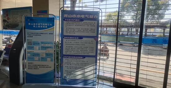 搭建一站式營(yíng)業(yè)廳，創(chuàng)新水電氣聯(lián)辦“同心”服務(wù)。.png